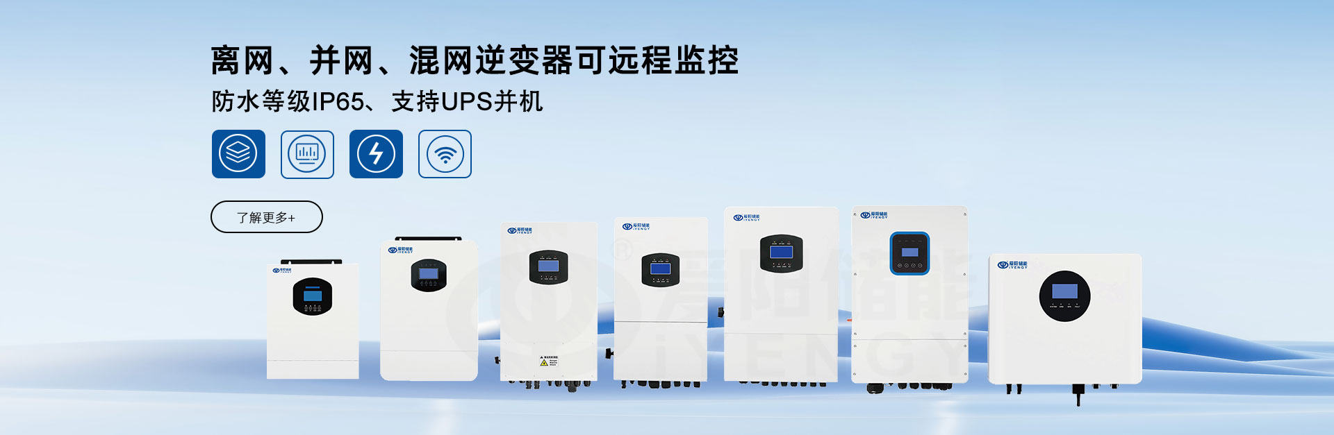 爱阳动力网站-逆变器