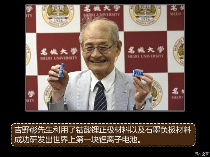 3位锂电池科学家荣获2019诺贝尔化学奖-9.jpg